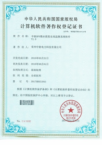 2、中能SF6微水密度在线监测系统软件V1.0.jpg
