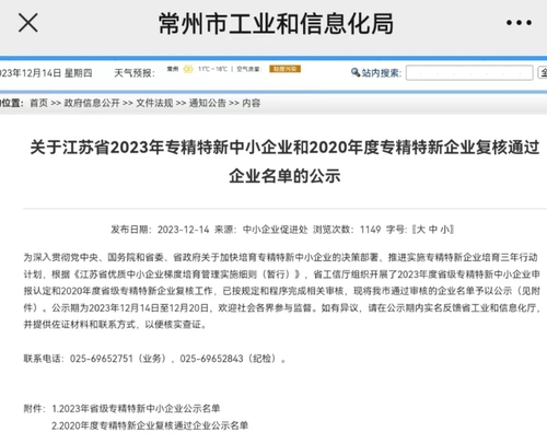 微信图片_20231215132958.jpg