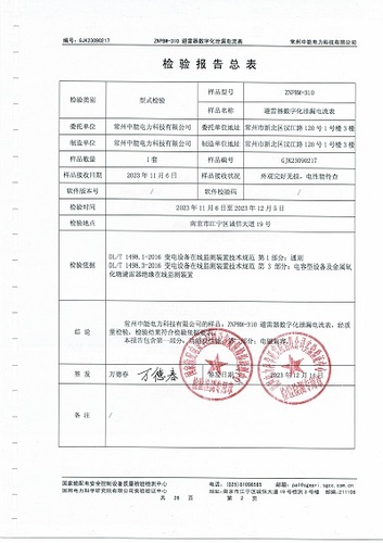 ZNPBM-310避雷器数字化泄漏电流表(2)_Page_03.jpg