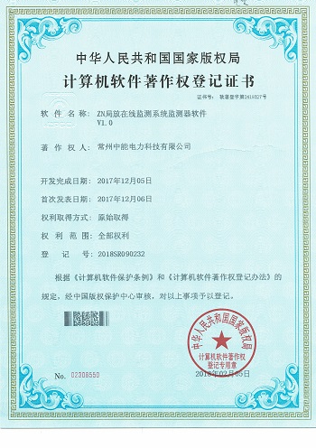 5、ZN局放在线监测系统监测器软件V1.0.jpg